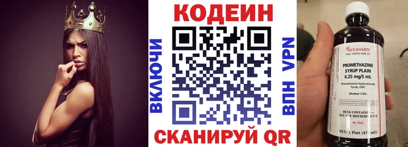 Кодеин напиток Lean (лин)  Долгопрудный 