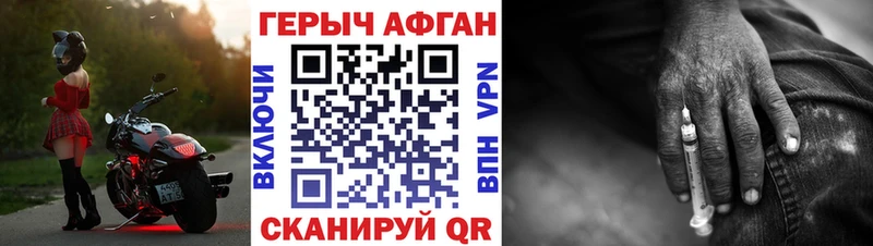 магазин  наркотиков  Долгопрудный  ГЕРОИН афганец 