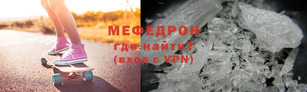 меф Волоколамск