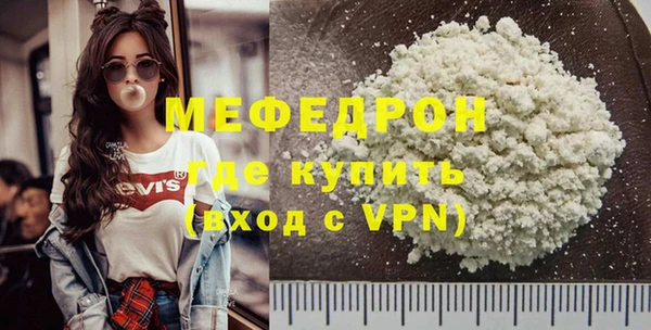 меф Волоколамск