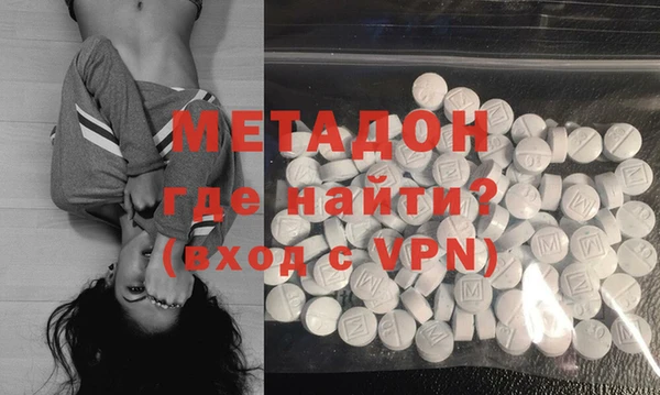 метамфетамин Володарск