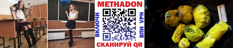 Метадон VHQ  Долгопрудный 