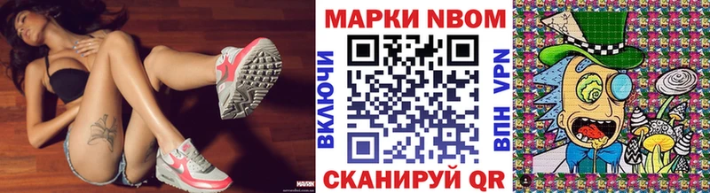 Марки N-bome 1,8мг  Долгопрудный 